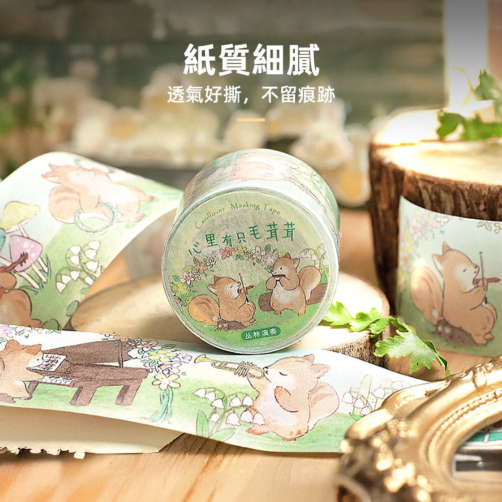 可愛森林動物和紙膠帶 4件組｜手帳裝飾相冊拼貼・卡通童趣設計靈活搭配