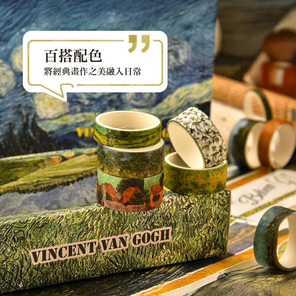 梵谷印象紙膠帶組｜將經典名畫縮影帶入日常手帳裝飾相冊拼貼