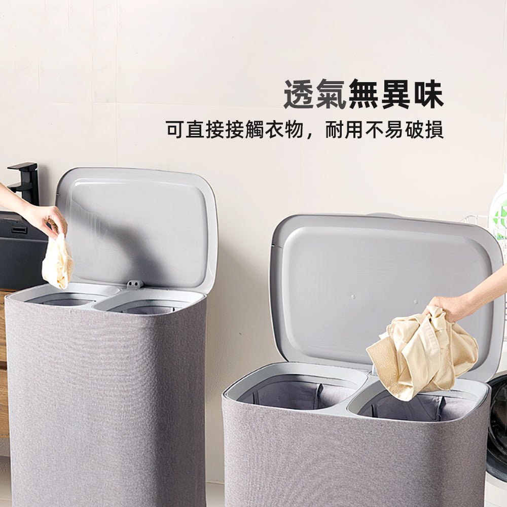 雙格可提手洗衣籃｜分區收納・輕鬆提取・讓換洗更整潔