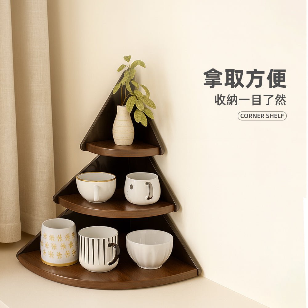 松樹轉角置物架｜三層立體設計・巧用邊角打造整潔空間