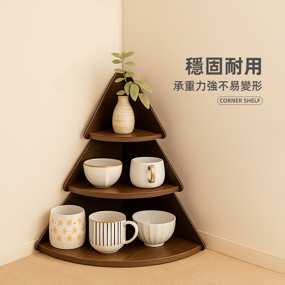 松樹轉角置物架｜三層立體設計・巧用邊角打造整潔空間