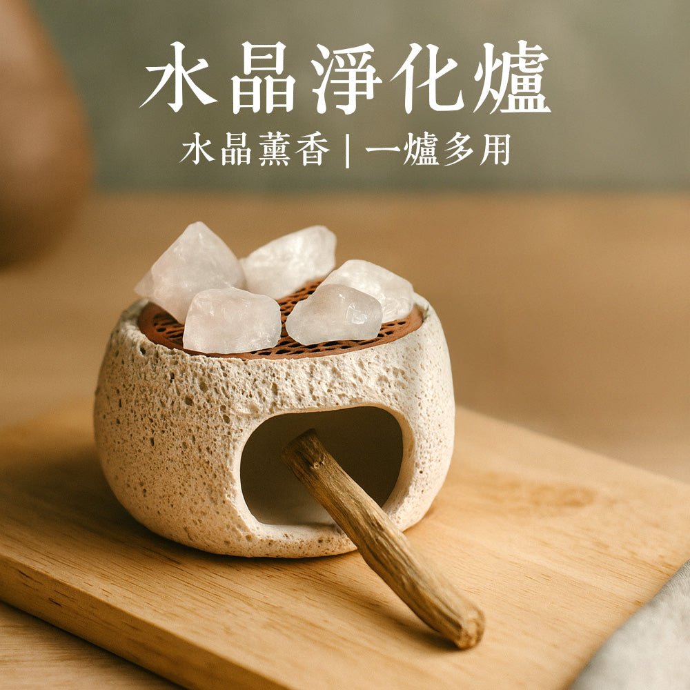 水晶淨化爐｜薰香與儀式兼具・療癒氣場的溫暖光源