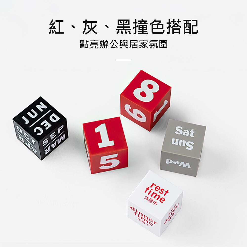 翻轉萬年桌曆｜旋轉切換輕鬆俐落・紅灰黑撞色設計・穩固底座不易傾倒