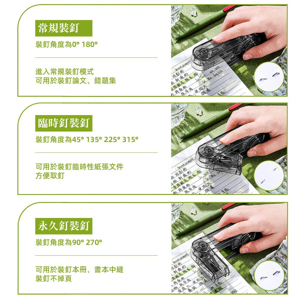 360度旋轉訂書機｜中縫邊角都能輕鬆裝訂的貼心工具