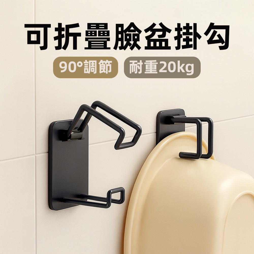 霧黑不鏽鋼折疊臉盆掛勾｜釋放浴室地面空間・大小臉盆一架收納