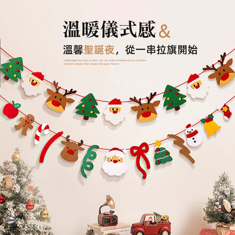 聖誕節佈置三角旗帶燈串｜厚實不織布材質・自由搭配・點亮節慶氛圍