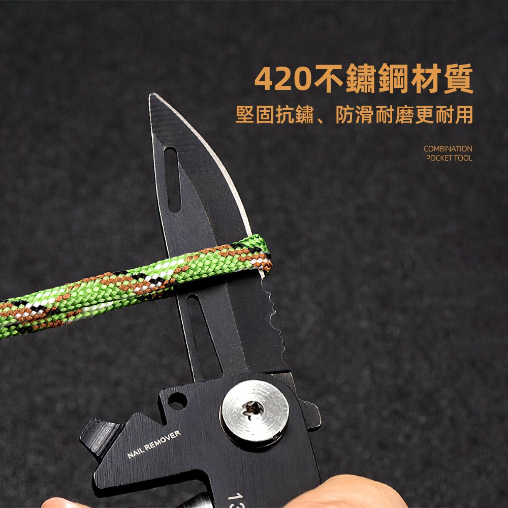 隨身多用工具組｜外出急用也能一把搞定