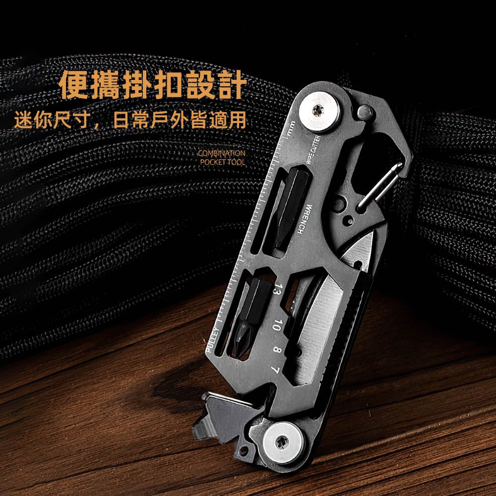 隨身多用工具組｜外出急用也能一把搞定