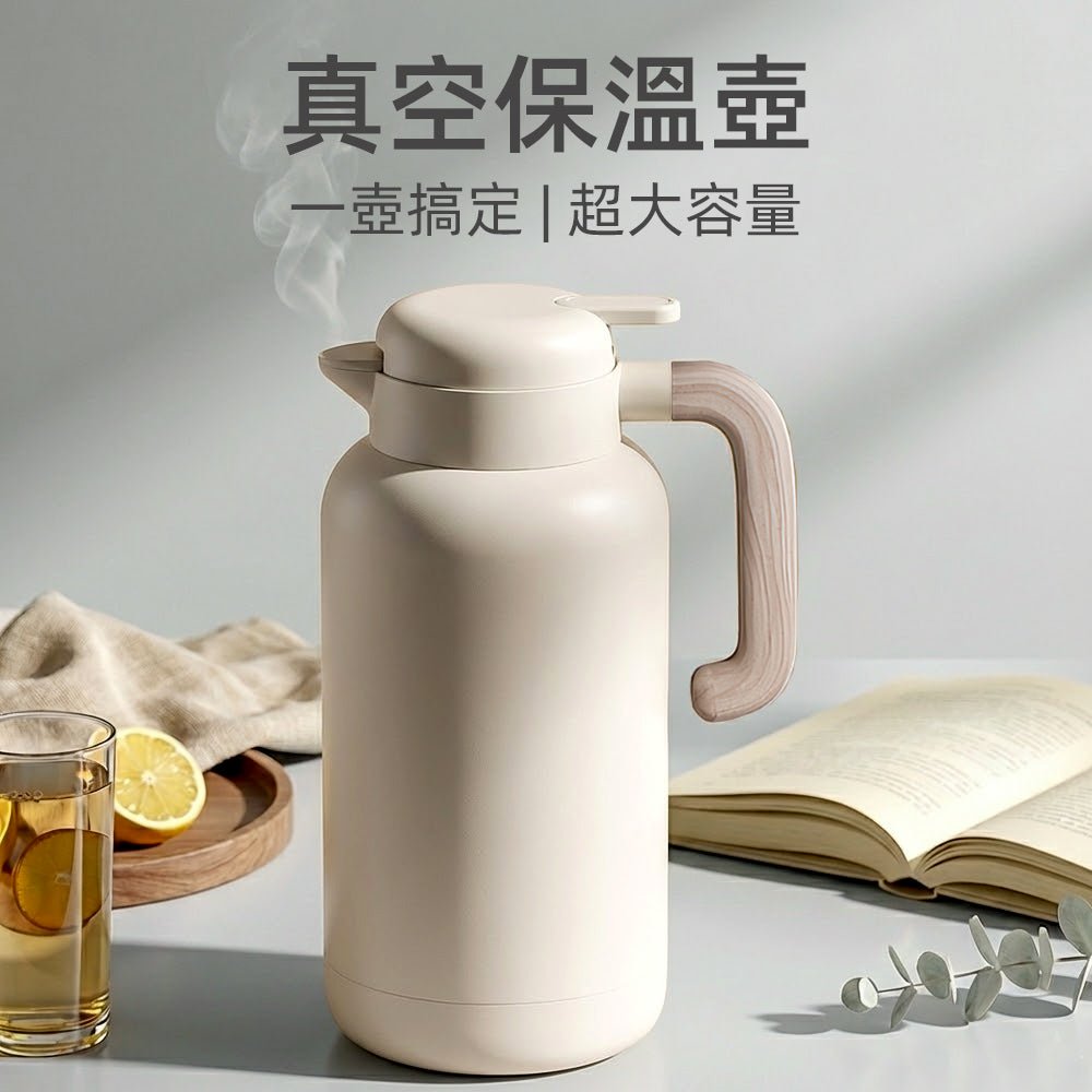 真空保溫壺1.8L｜全家共享的暖心熱飲時光