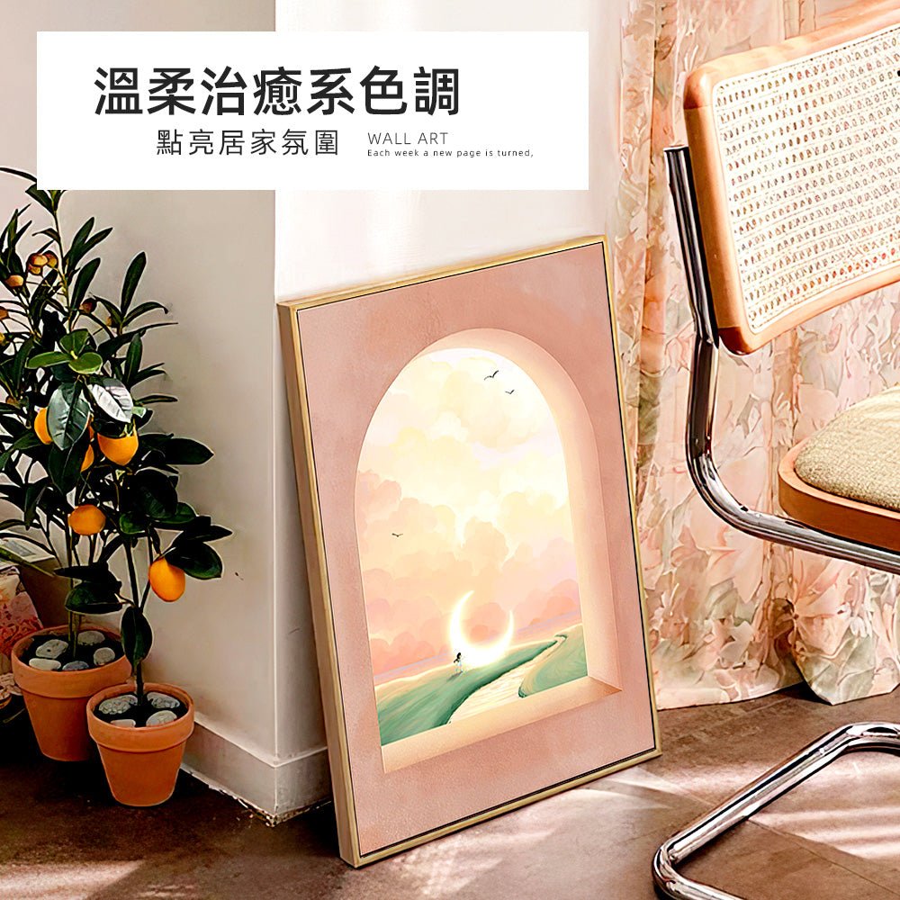 窗色遠景裝飾掛畫｜讓窗景般的柔光風景走進你的家