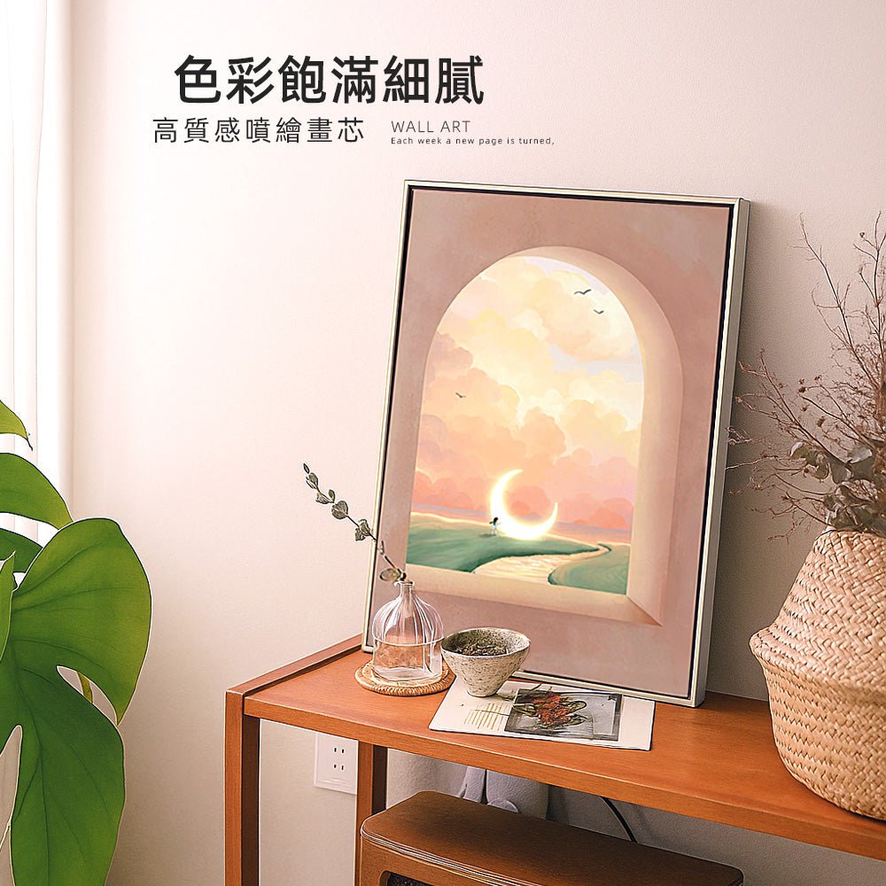 窗色遠景裝飾掛畫｜讓窗景般的柔光風景走進你的家