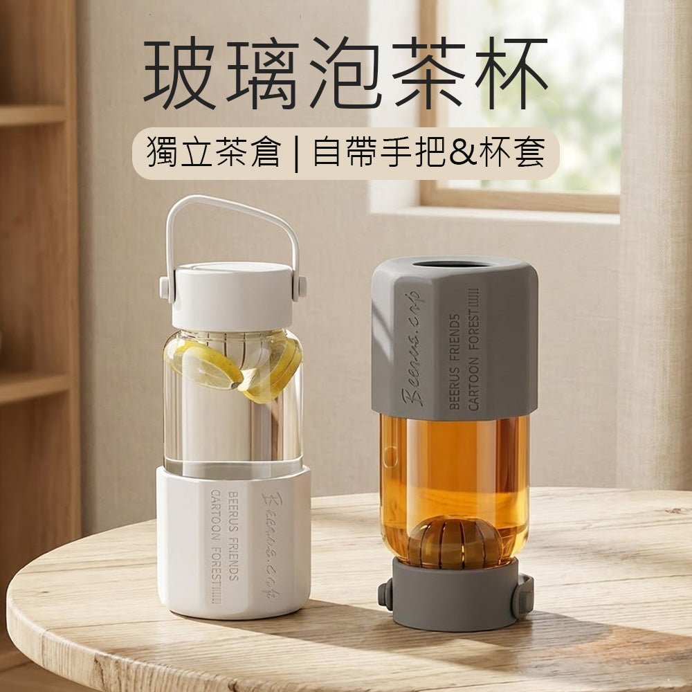 玻璃泡茶杯650ml｜一倒即泡的輕旅茶時光