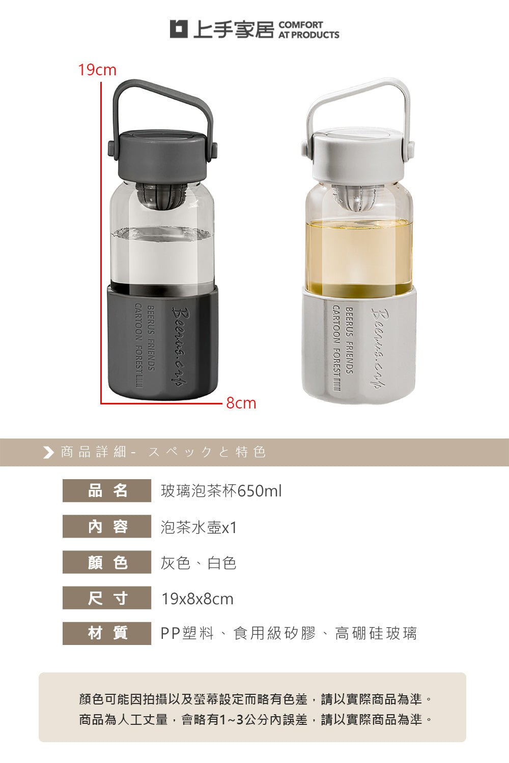 玻璃泡茶杯650ml｜一倒即泡的輕旅茶時光