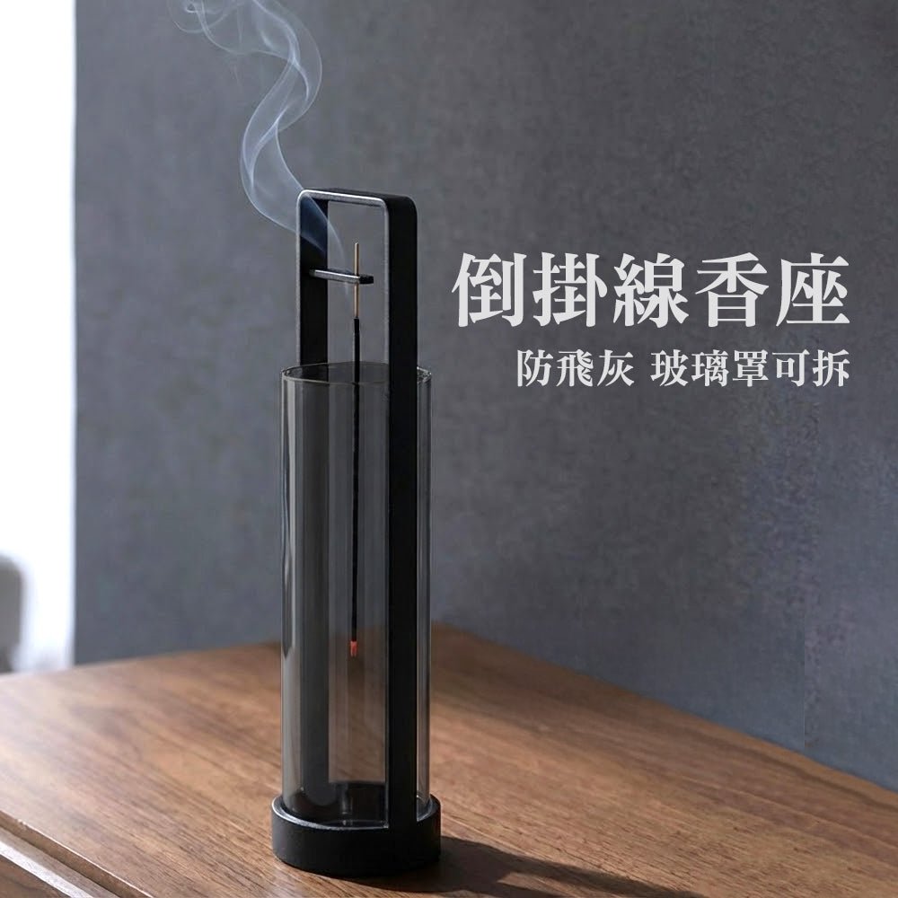 倒掛線香座｜極簡玻璃罩防飛灰的安靜香儀器