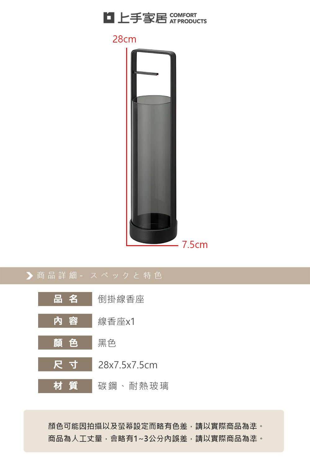 倒掛線香座｜極簡玻璃罩防飛灰的安靜香儀器