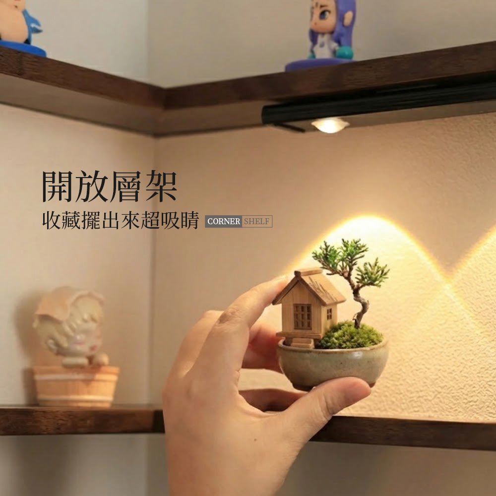 實木轉角置物架｜把牆角變成展示風景的收納層次