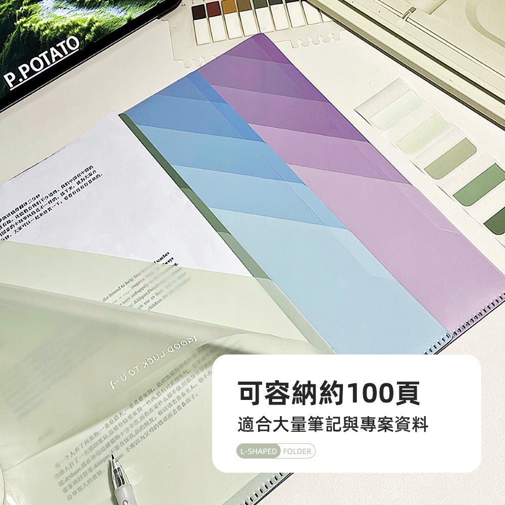 6層漸變L型文件夾3入｜快速分類的大容量資料夾