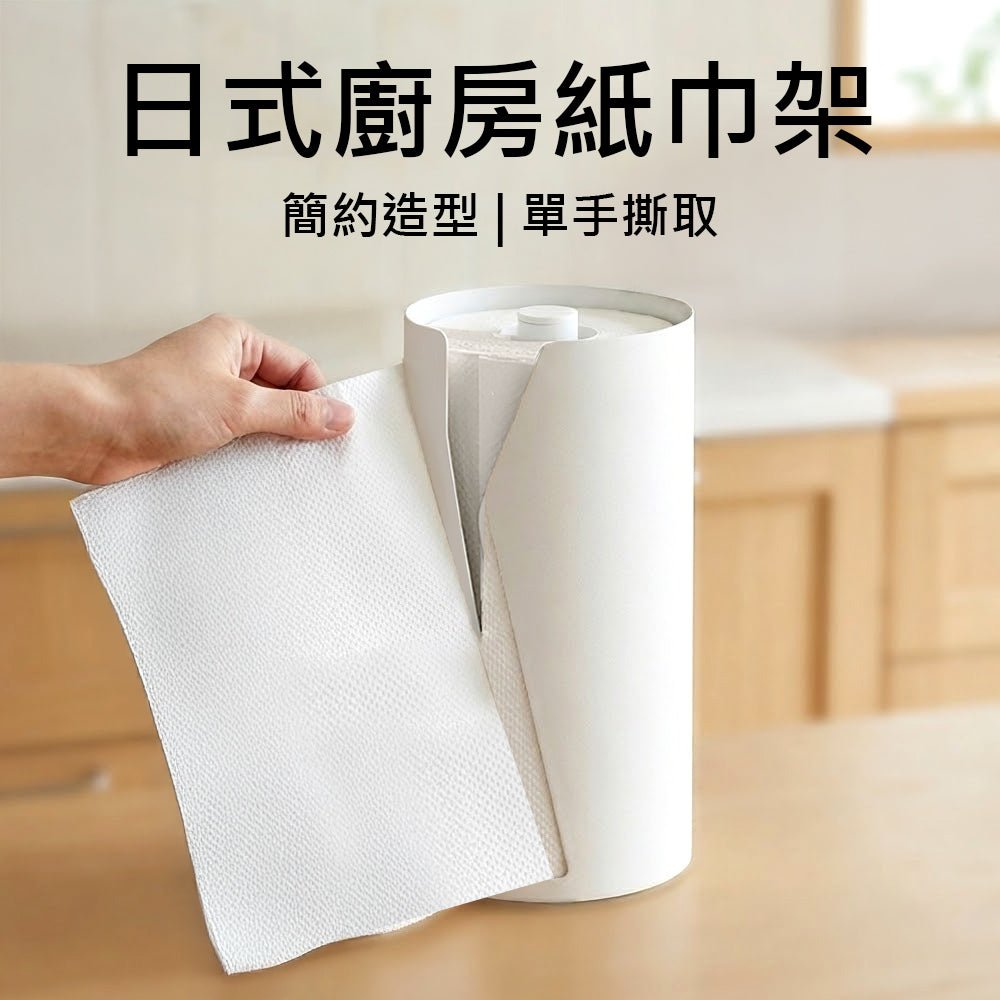 日式廚房紙巾架｜單手就能抽，檯面保持清爽的日常小設計