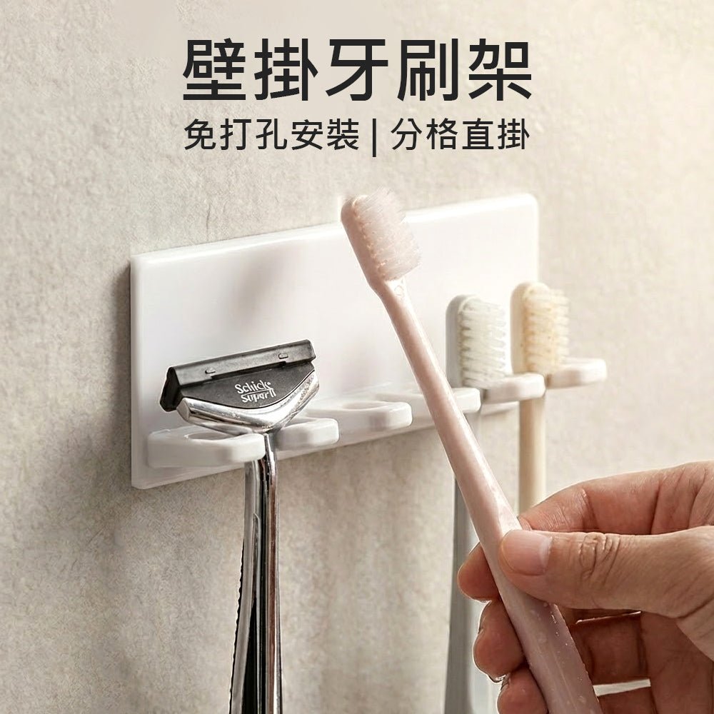 壁掛牙刷架｜不佔檯面，讓浴室回到乾爽整齊的開始