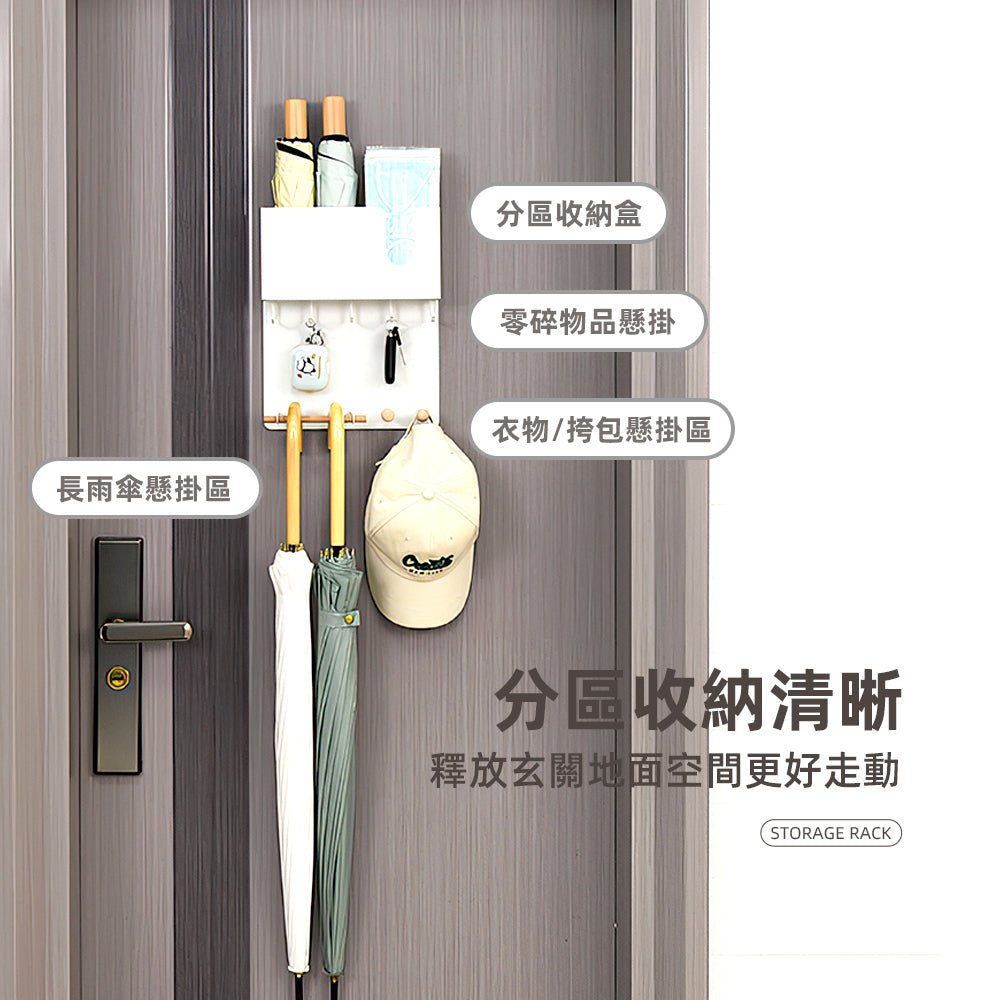 磁吸玄關收納架｜鑰匙雨傘分區掛放更整齊