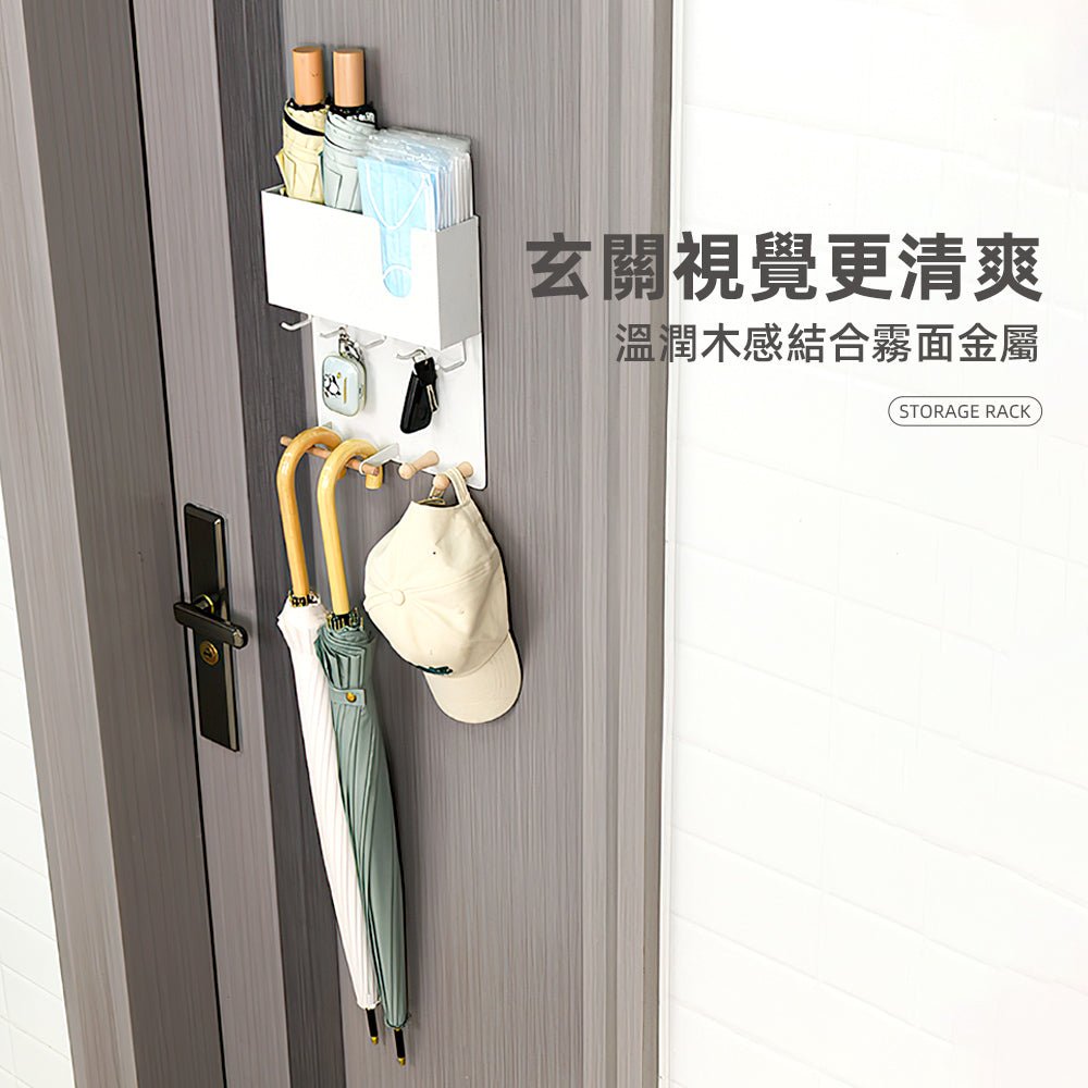 磁吸玄關收納架｜鑰匙雨傘分區掛放更整齊