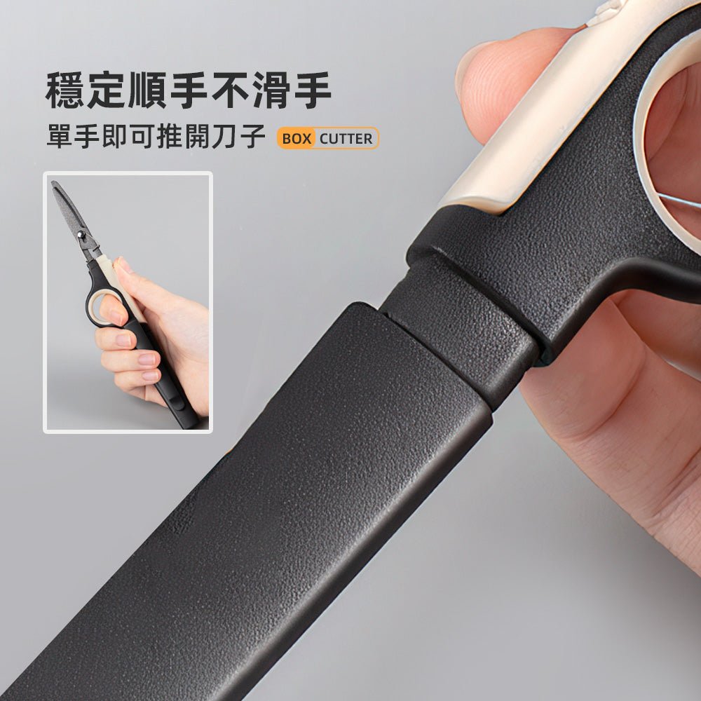 兩用式開箱剪刀｜一把在手，拆箱剪割都順的日常工具