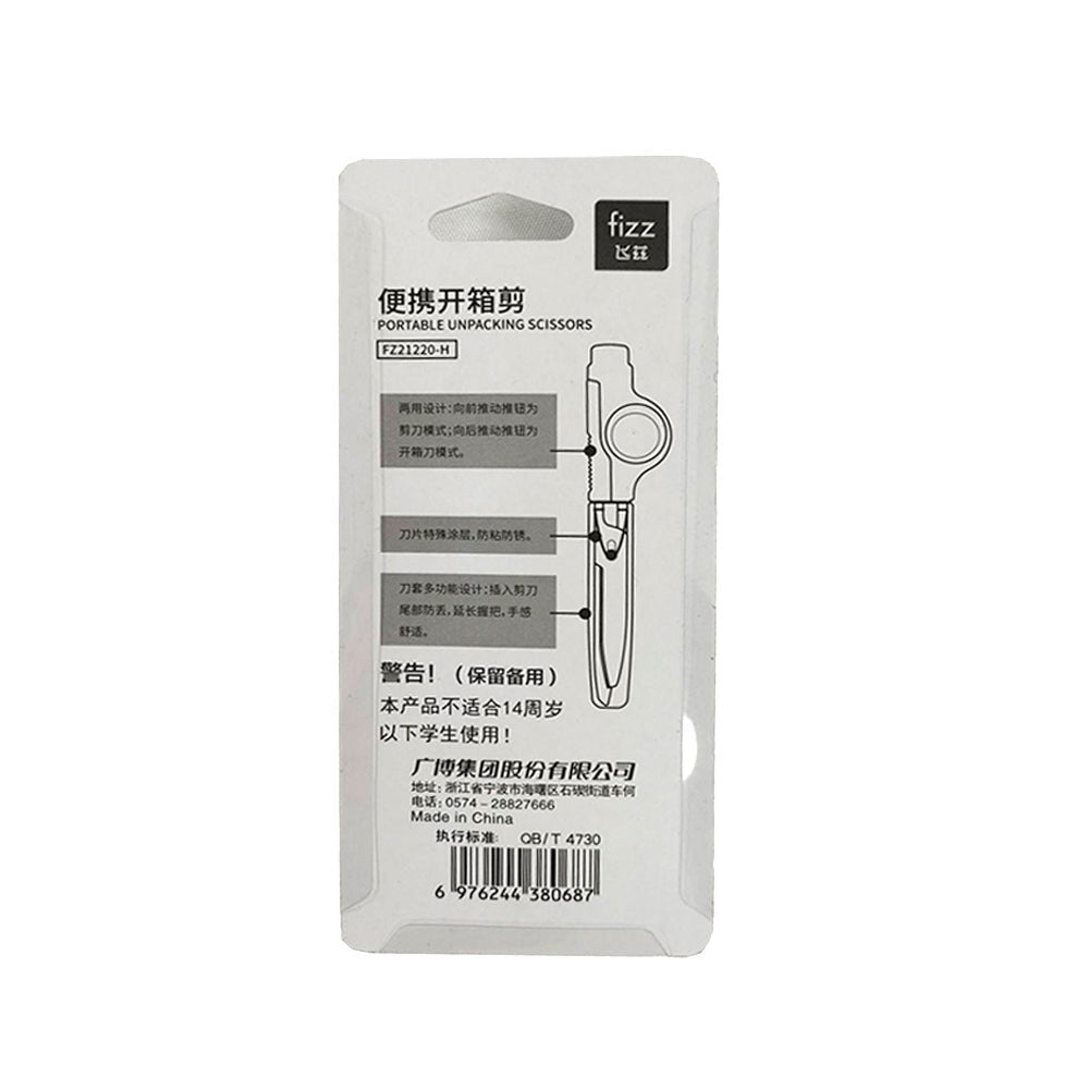 兩用式開箱剪刀｜一把在手，拆箱剪割都順的日常工具