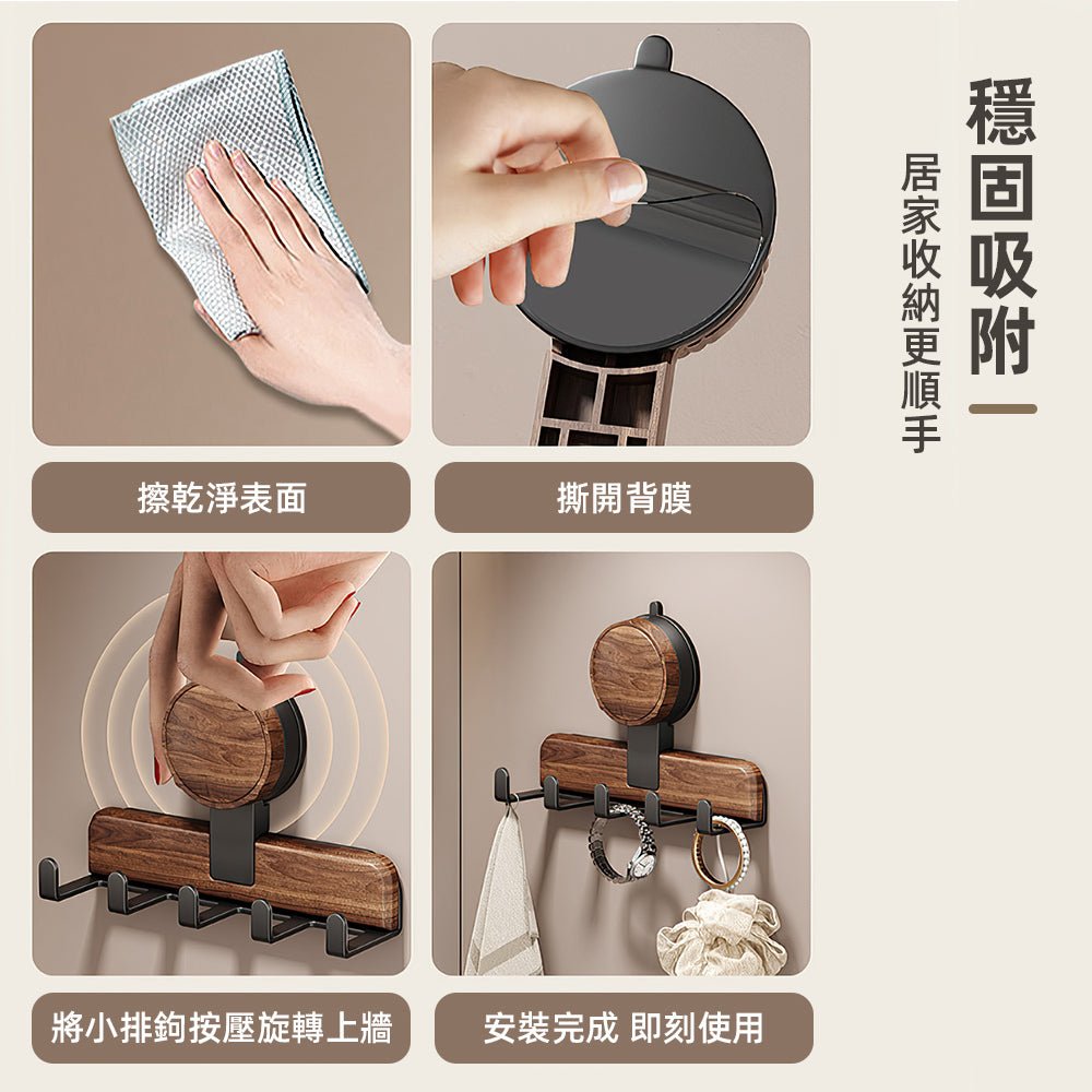 木紋吸盤無痕掛勾｜一掛即穩，牆面不留痕的質感收納