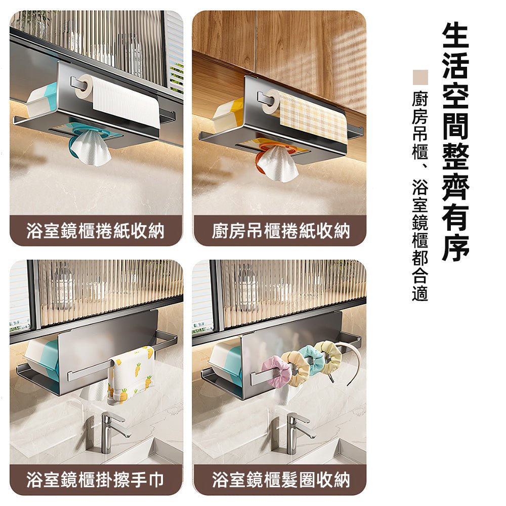 懸掛式兩用紙巾架｜吊櫃下即掛即用・收納更俐落