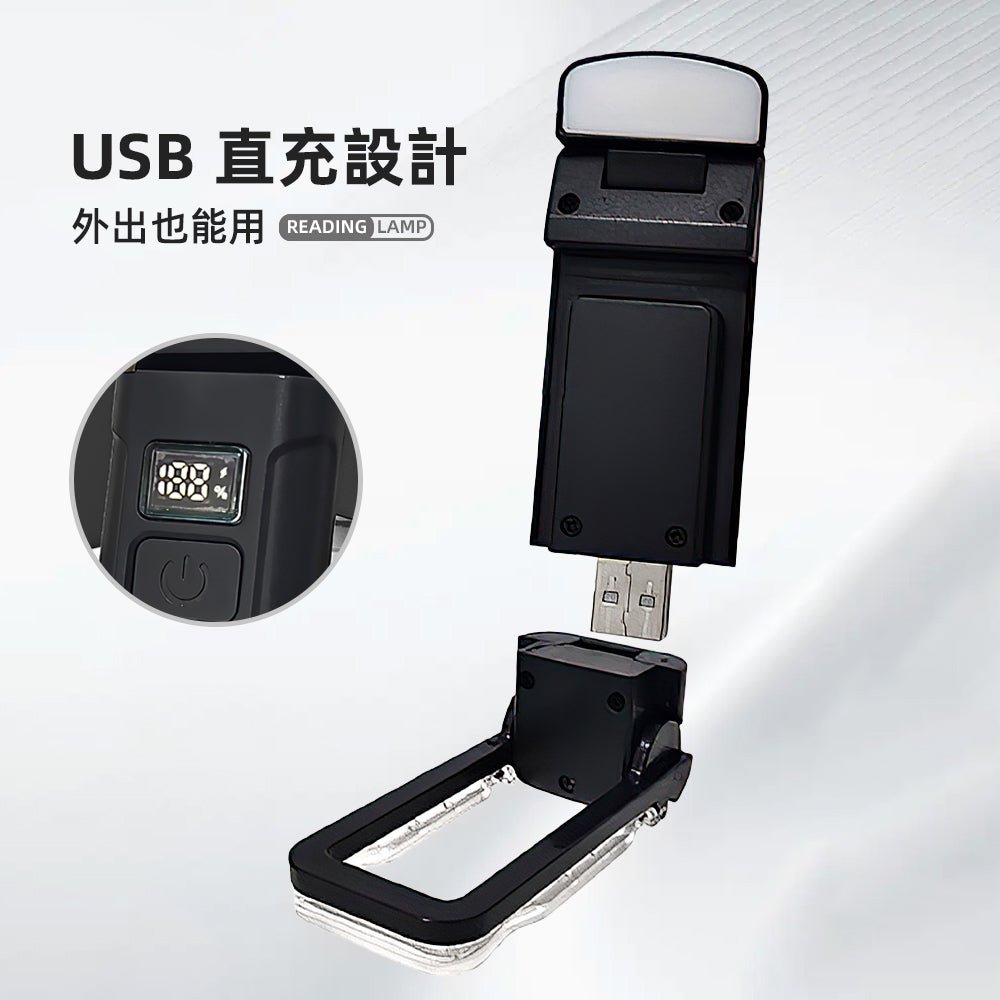 書夾式 LED 閱讀燈｜隨書夾上即亮・夜讀不擾人