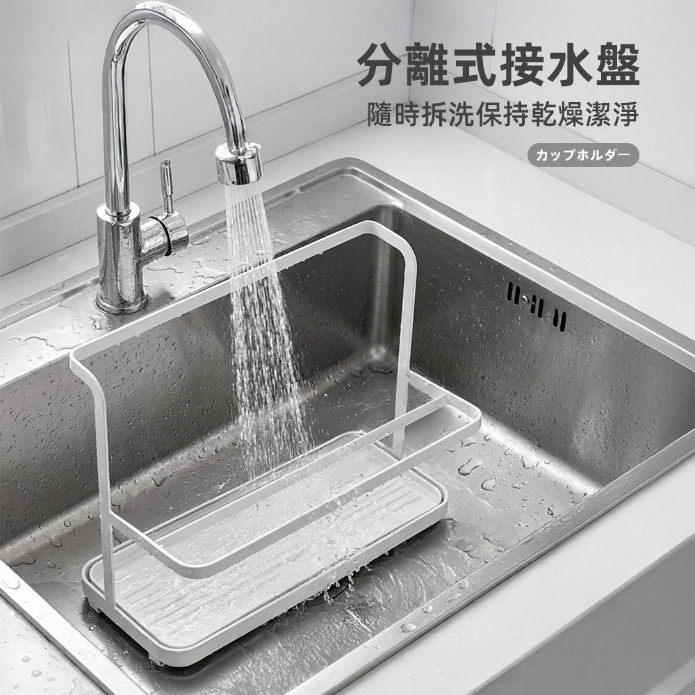 烤漆瀝水杯架｜讓杯子自然快乾的純白收納角落