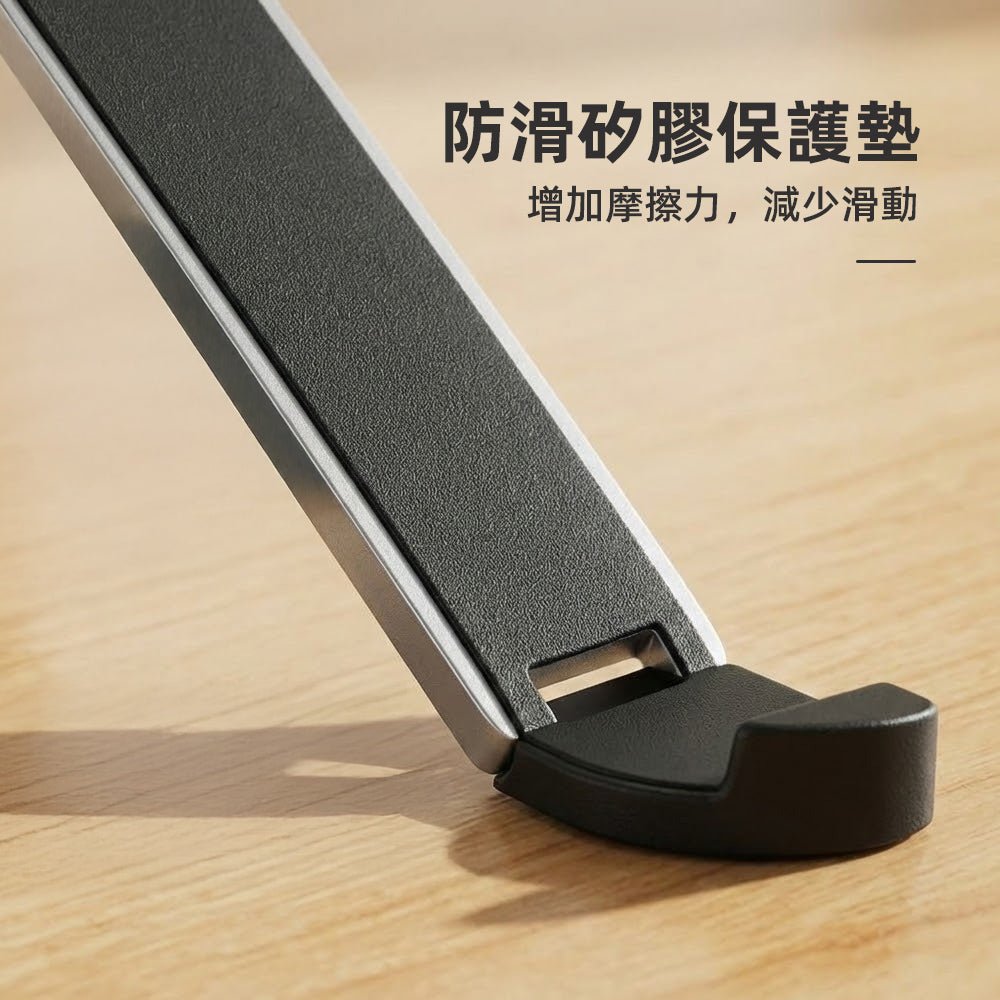 可調節折疊筆電架｜六段高度調整・穩定支撐