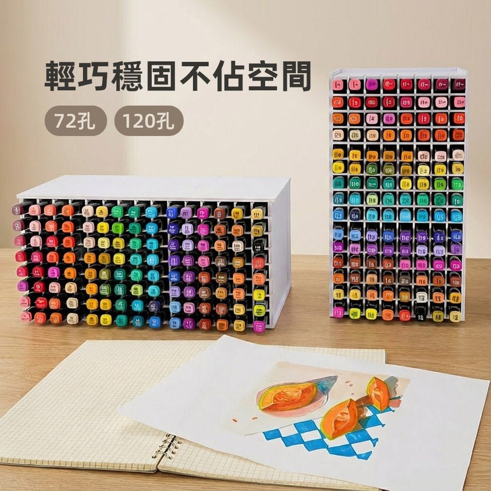 馬克筆筆架｜72／120孔分類收納不佔桌面