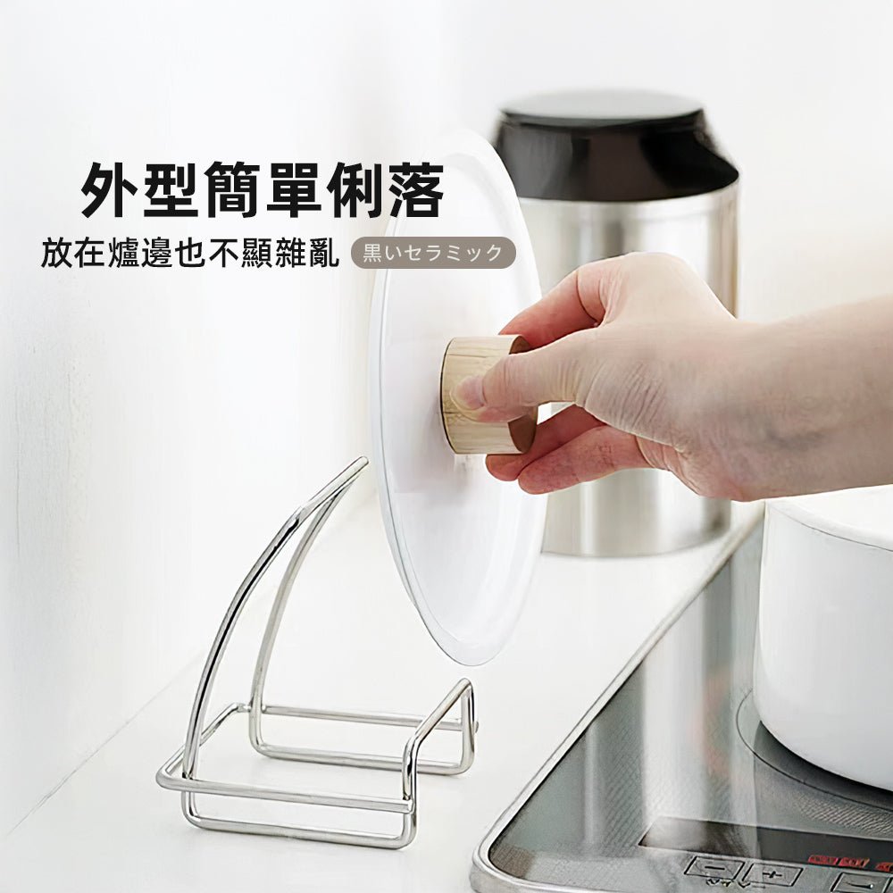 陶瓷鍋蓋架｜料理中隨手放好鍋蓋・檯面不再濕一圈