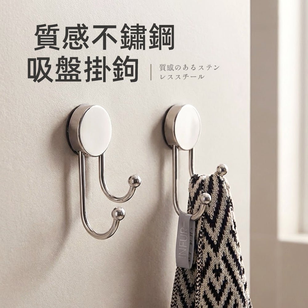 質感不鏽鋼吸盤掛鉤｜一壓上牆不傷牆・圓潤雙球不勾傷衣物