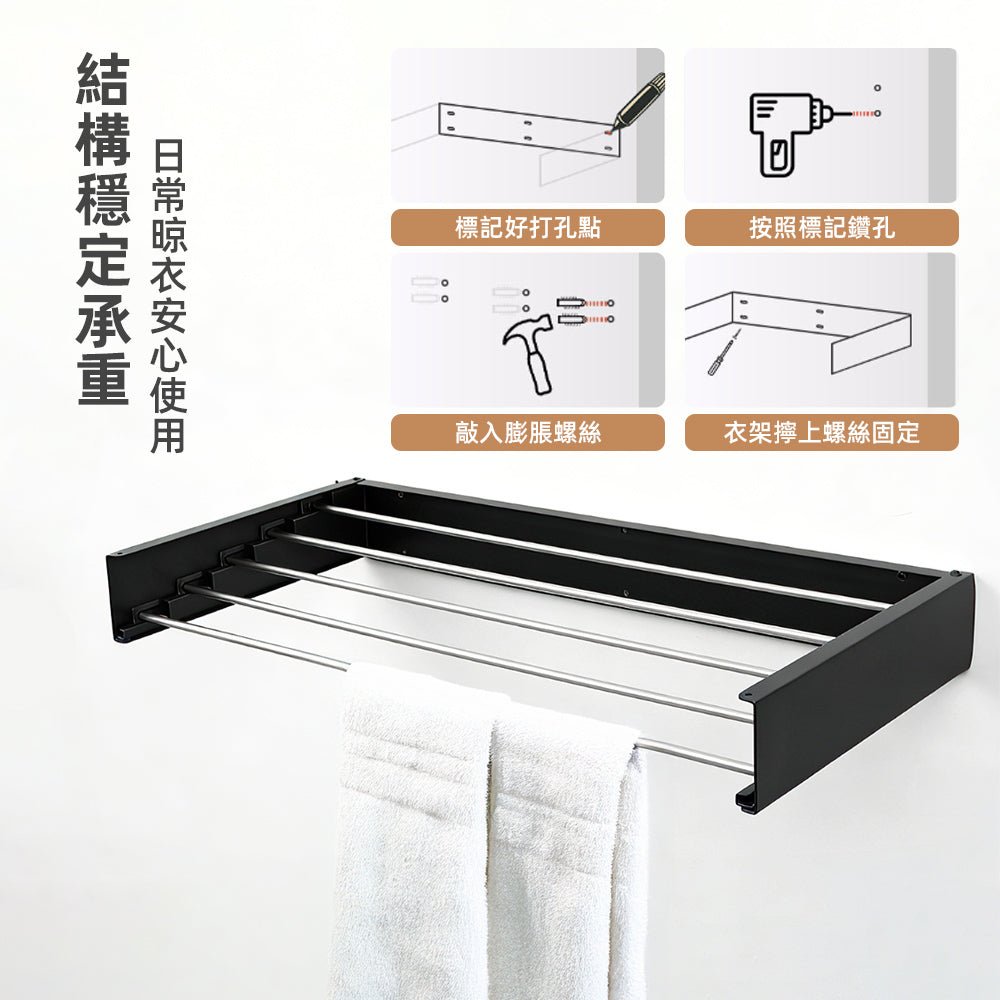 折疊隱形曬衣架80cm｜展開晾晒不佔位