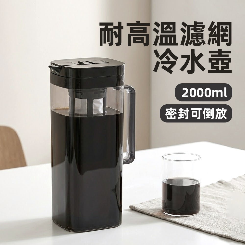 冷萃咖啡好搭檔｜耐熱冷水壺・自製健康飲品