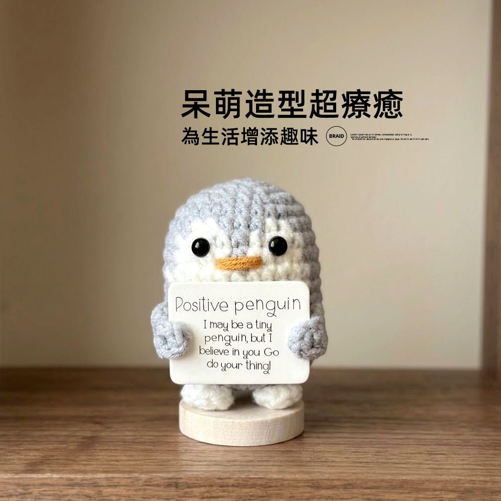療癒企鵝擺飾｜手作鉤織・溫暖角落・迷你療癒小物
