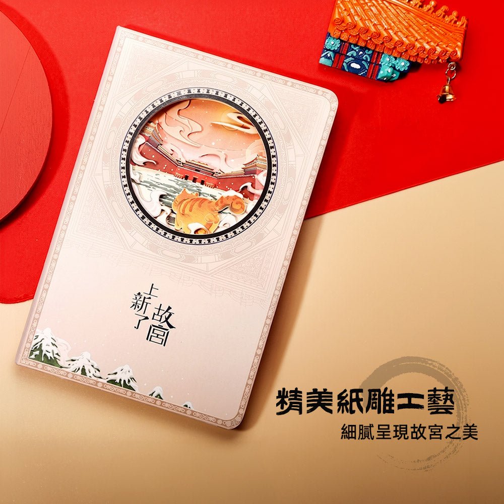 紙雕筆記本｜承載東方文化底蘊・讓書寫成為一場視覺盛宴