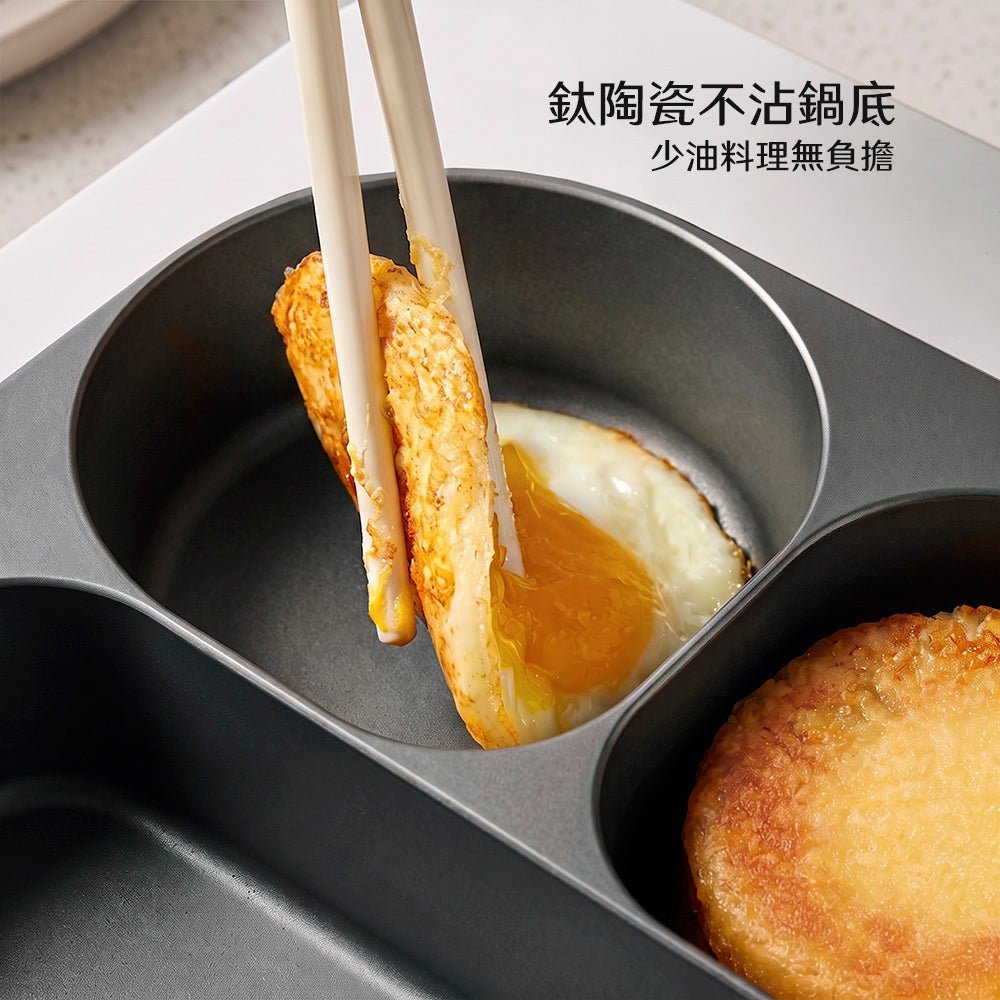 分格鈦陶瓷煎蛋鍋｜一鍋同時煎蛋煎肉，早餐不用等
