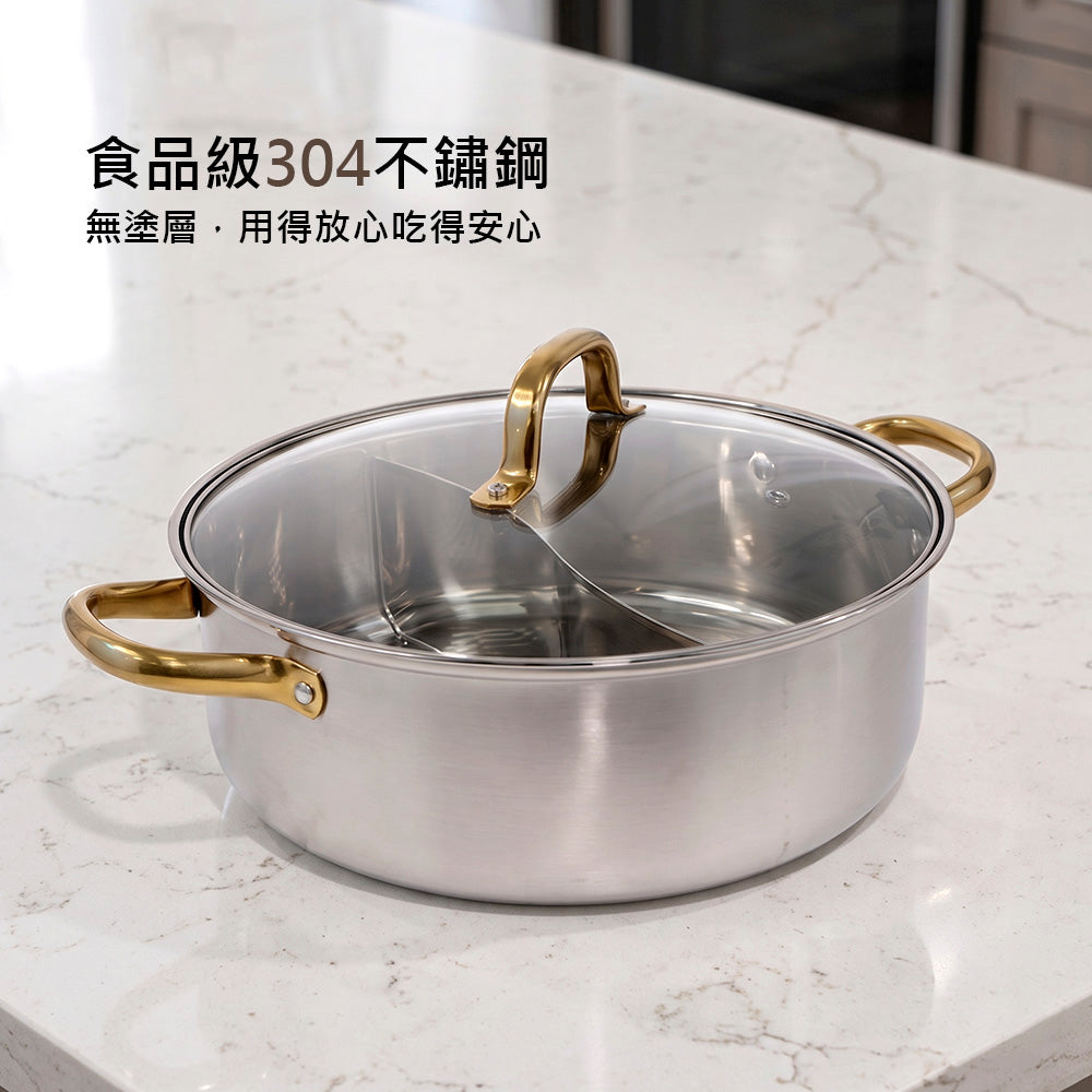 魚鱗紋鴛鴦鍋30cm｜一鍋兩味同時開煮・圍爐聚餐免分鍋