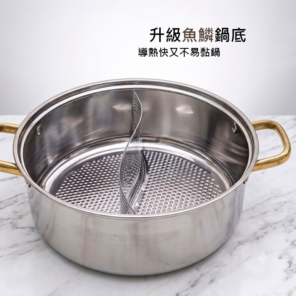 魚鱗紋鴛鴦鍋30cm｜一鍋兩味同時開煮・圍爐聚餐免分鍋