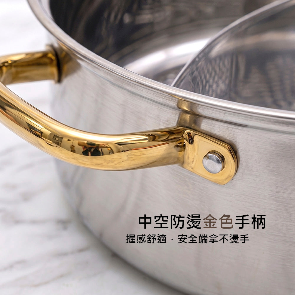 魚鱗紋鴛鴦鍋30cm｜一鍋兩味同時開煮・圍爐聚餐免分鍋