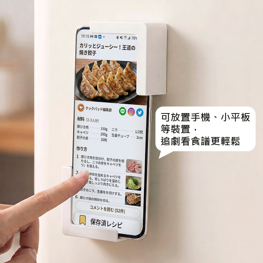 磁吸手機架｜冰箱側邊一吸就站穩，邊煮邊看食譜不沾油