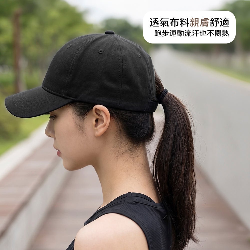 磁吸馬尾棒球帽｜綁完頭髮也能直接戴・出門運動不糾結