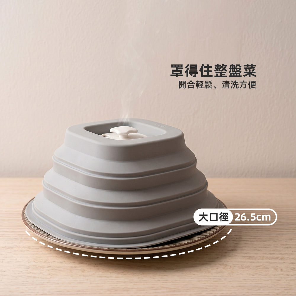 矽膠摺疊微波爐蓋｜爐內壁不再噴滿油漬・用完一壓就扁好收