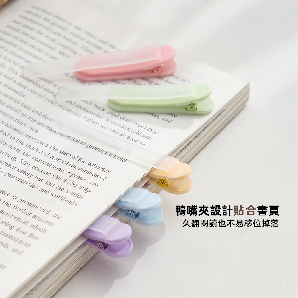 矽膠跟頁書籤5入｜翻到哪夾到哪・讀書不怕找不到進度