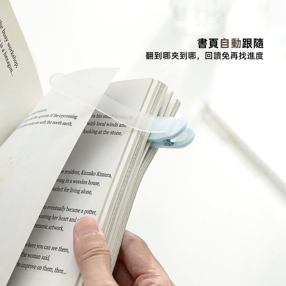 矽膠跟頁書籤5入｜翻到哪夾到哪・讀書不怕找不到進度