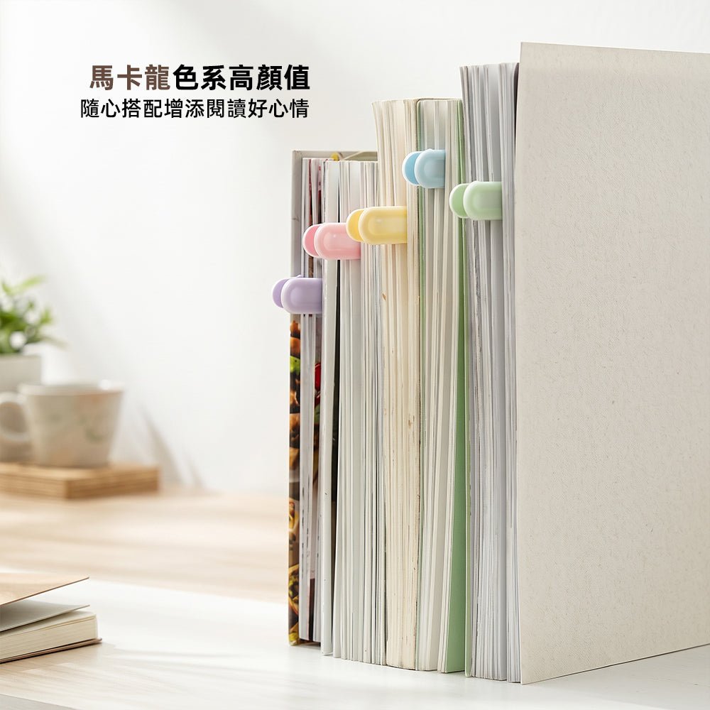 矽膠跟頁書籤5入｜翻到哪夾到哪・讀書不怕找不到進度