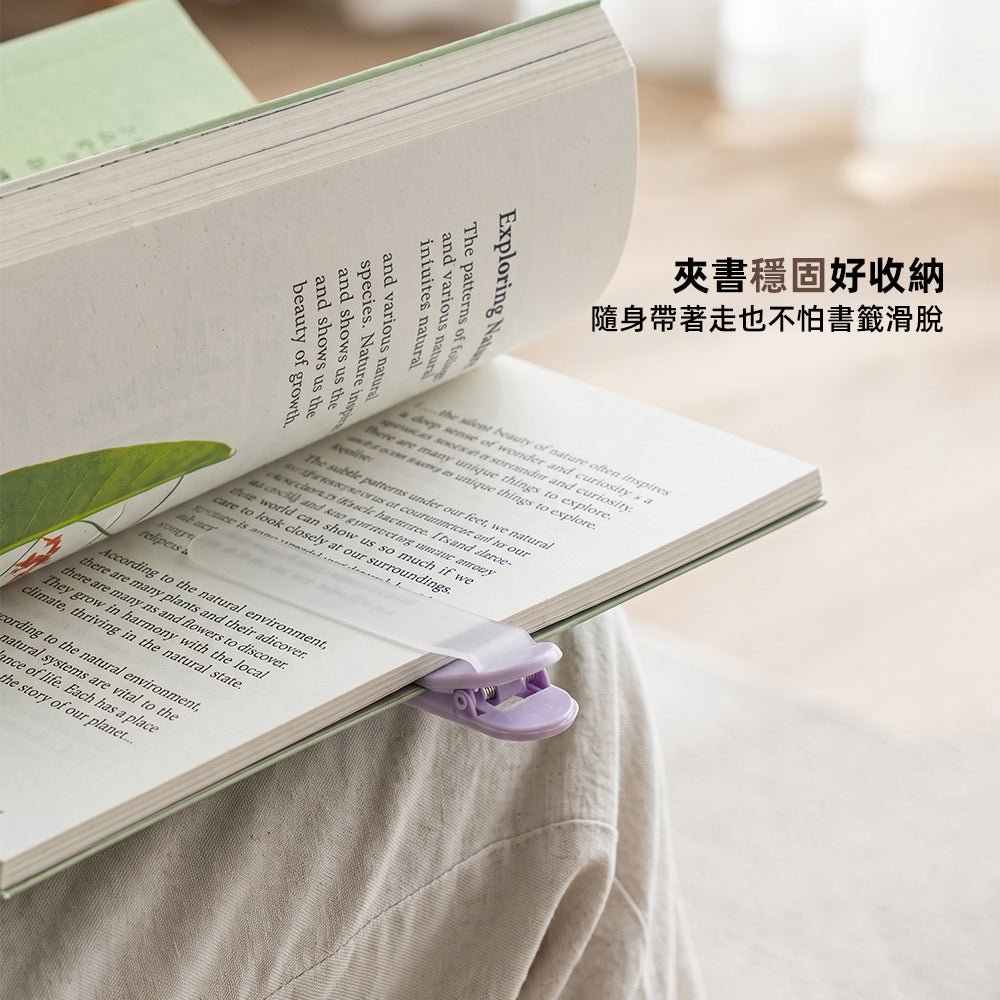 矽膠跟頁書籤5入｜翻到哪夾到哪・讀書不怕找不到進度